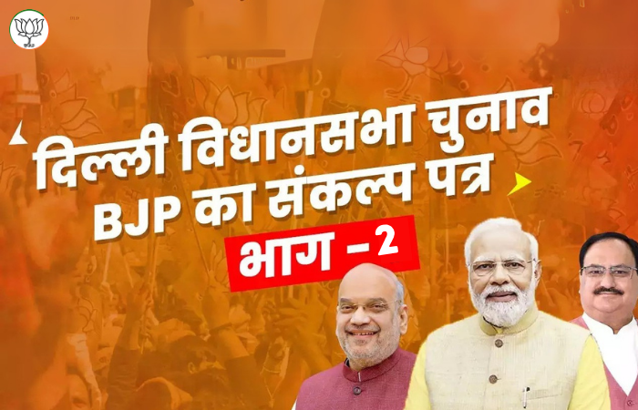 bjp ke sankalp part 2