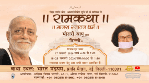 First Time in India: Global Ram Katha at Bharat Mandapam for World Peace Mission